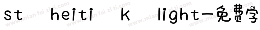 st heiti k light字体转换